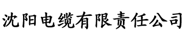 女儿小可的奶水电缆厂logo